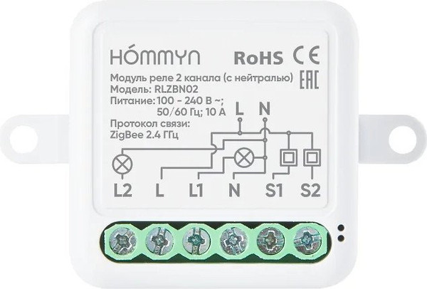 Умное реле Hommyn Zigbee RLZBN02