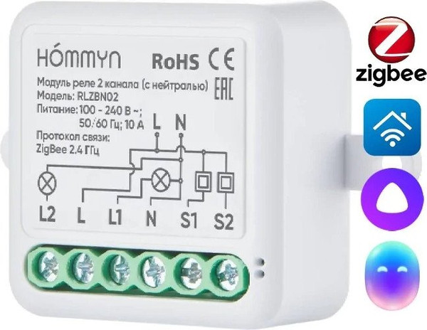 Умное реле Hommyn Zigbee RLZBN02