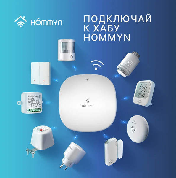 Умное реле Hommyn Zigbee RLZBNN01