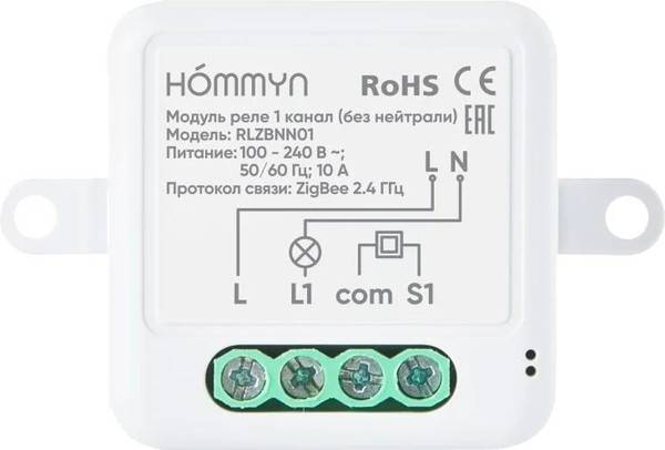 Умное реле Hommyn Zigbee RLZBNN01
