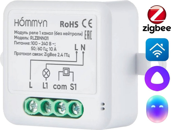 Умное реле Hommyn Zigbee RLZBNN01
