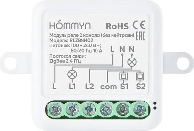 Умное реле Hommyn Zigbee RLZBNN02