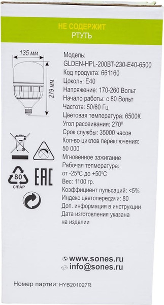 Лампа General Lighting GLDEN-HPL-200ВТ-230-E40-6500 / 661160