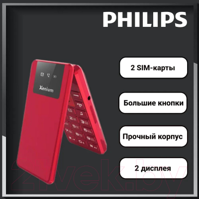 Мобильный телефон Xenium X600 / CTX600RD/00