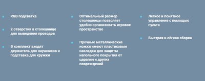 Геймерский стол Defender Gaming Ferox / 64072