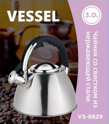 Чайник со свистком Vessel VS8829