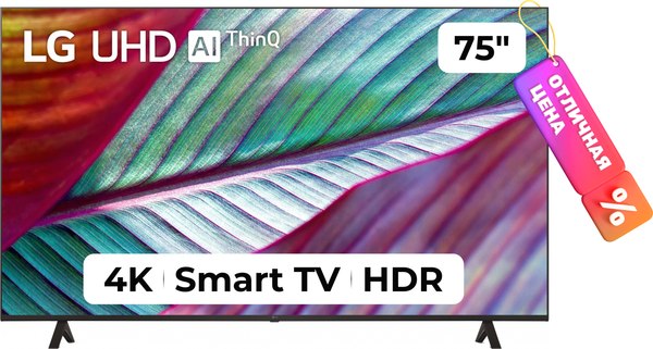 Телевизор LG 75