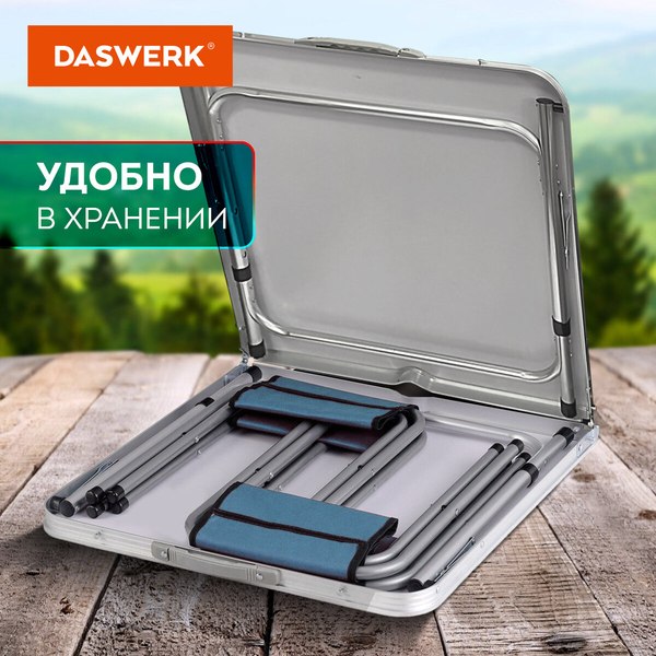 Комплект складной мебели Daswerk Стандарт 680045 (стол и 4 стула)