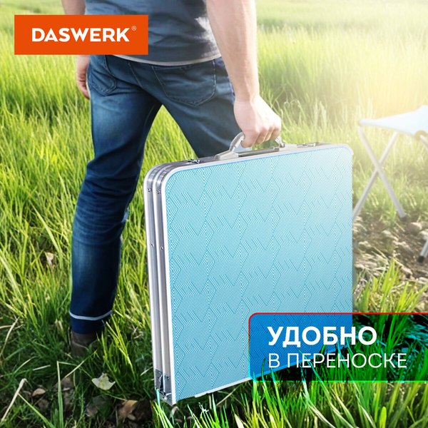 Комплект складной мебели Daswerk Стандарт 680045 (стол и 4 стула)