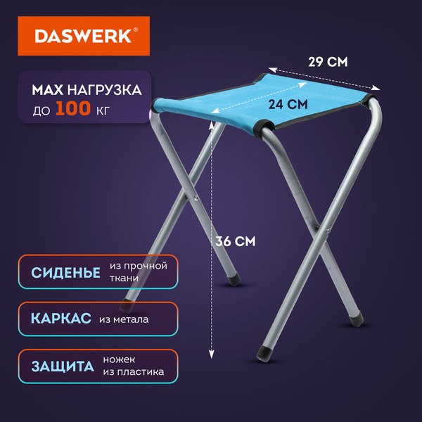 Комплект складной мебели Daswerk Стандарт 680045 (стол и 4 стула)
