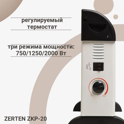 Конвектор Zerten ZKP-20