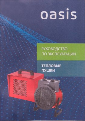 Тепловая пушка электрическая Oasis TPK-30 NEW