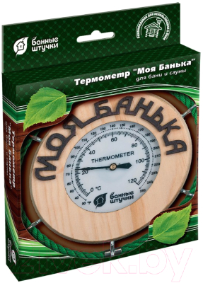 Термометр для бани Банные Штучки Моя банька / 18053