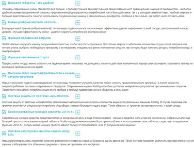 Посудомоечная машина Korting KDF 60578 S