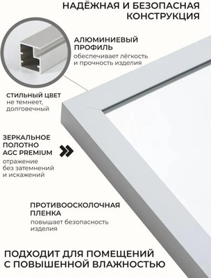 Зеркало Emze Line 200x70 / LINE.200.70.BEL