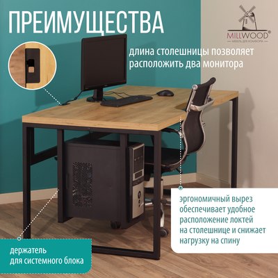 Компьютерный стол Millwood Каир 2 с вырезом 140x80x74.2 (дуб золотой Craft/металл черный)