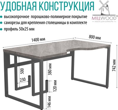 Компьютерный стол Millwood Каир 2 с вырезом 140x80x74.2 (бетон/графит)