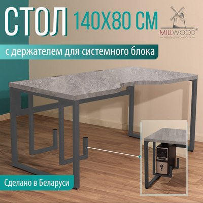 Компьютерный стол Millwood Каир 2 с вырезом 140x80x74.2 (бетон/графит)