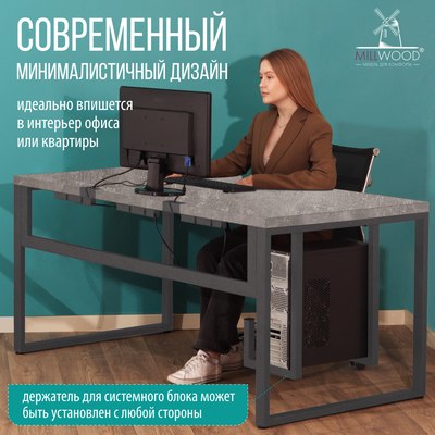 Компьютерный стол Millwood Каир 2 с вырезом 140x80x74.2 (бетон/графит)