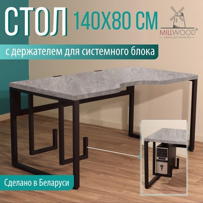 Компьютерный стол Millwood Каир 2 с вырезом 140x80x74.2 (бетон/металл черный)