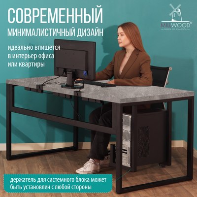 Компьютерный стол Millwood Каир 2 с вырезом 140x80x74.2 (бетон/металл черный)