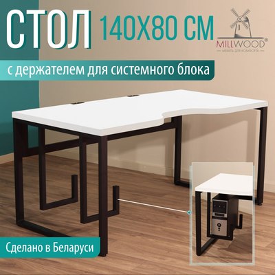 Компьютерный стол Millwood Каир 2 с вырезом 140x80x74.2 (белый/металл черный)
