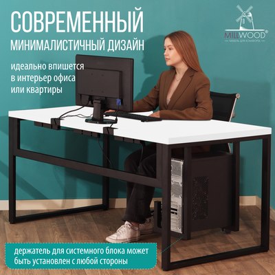 Компьютерный стол Millwood Каир 2 с вырезом 140x80x74.2 (белый/металл черный)