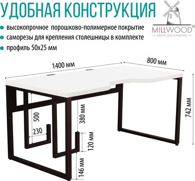 Компьютерный стол Millwood Каир 2 с вырезом 140x80x74.2 (белый/металл черный)