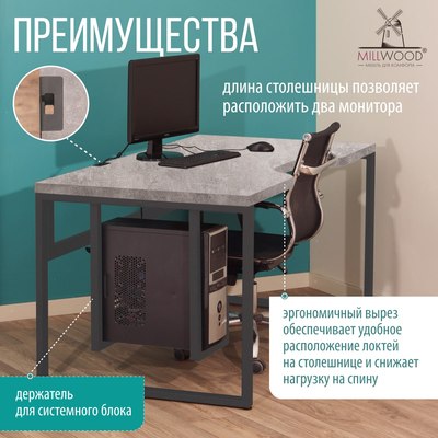 Компьютерный стол Millwood Каир 2 с вырезом 160x80x74.2 (бетон/графит)