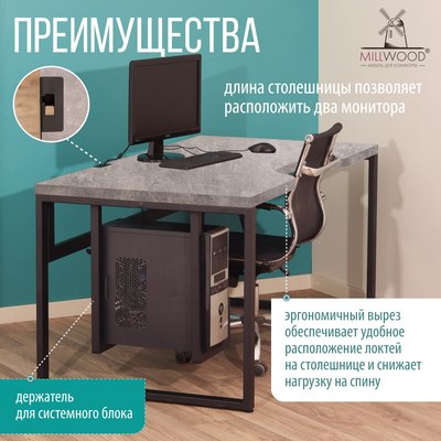 Компьютерный стол Millwood Каир 2 с вырезом 160x80x74.2 (бетон/металл черный)