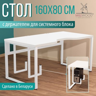 Компьютерный стол Millwood Каир 2 с вырезом 160x80x74.2 (белый/металл белый)