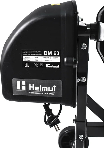 Бетономешалка Helmut BM63