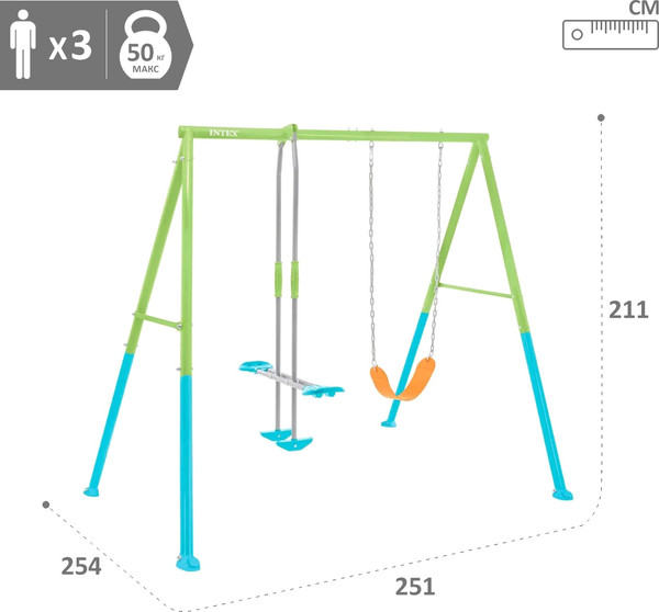 Качели Intex 44120