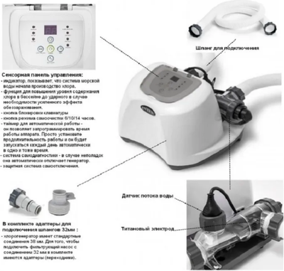 Хлоргенератор для бассейна Intex Krystal Clear / 26688