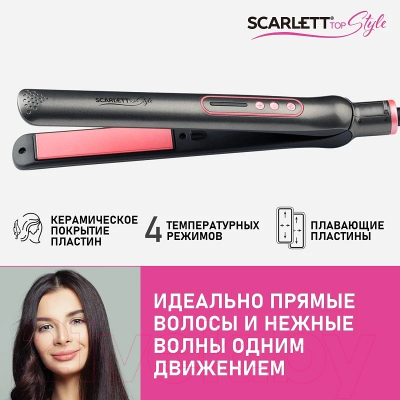 Выпрямитель для волос Scarlett SC-HS60T25