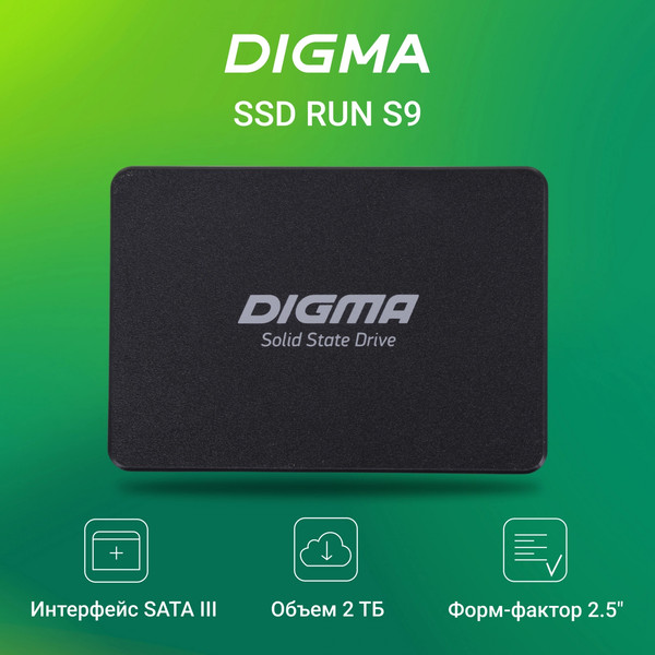 SSD диск Digma Run S9 2TB DGSR2002TS93T