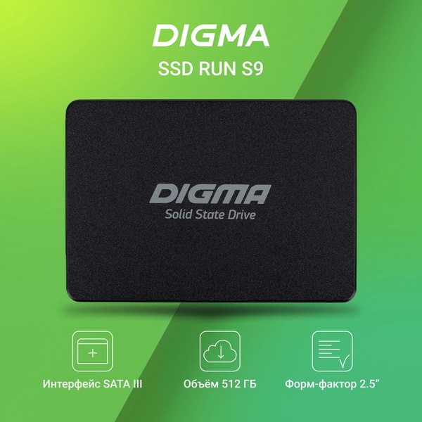 SSD диск Digma Run S9 512GB DGSR2512GS93T