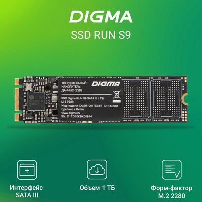 SSD диск Digma Run S9 M.2 2280 1TB DGSR1001TS93T