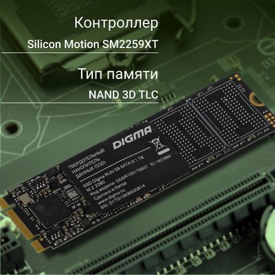 SSD диск Digma Run S9 M.2 2280 1TB DGSR1001TS93T