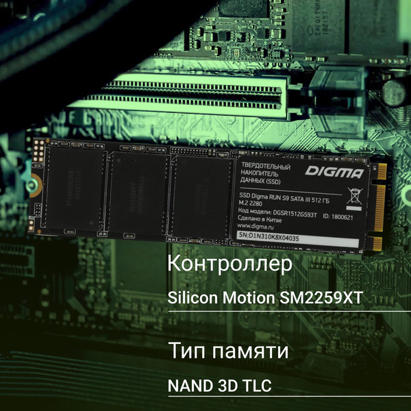 SSD диск Digma Run S9 M.2 2280 512GB DGSR1512GS93T