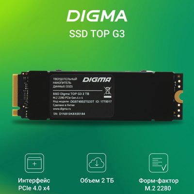 SSD диск Digma Top G3 M.2 2280 2TB DGST4002TG33T