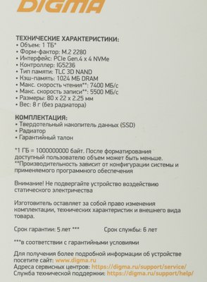 SSD диск Digma Top G3 M.2 2280 1TB DGST4001TG33T