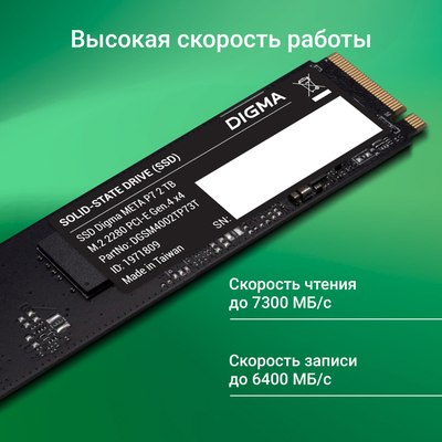 SSD диск Digma Meta P7 M.2 2280 2TB DGSM4002TP73T