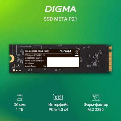 SSD диск Digma Meta P21 M.2 2280 1TB DGSM4001TP21T