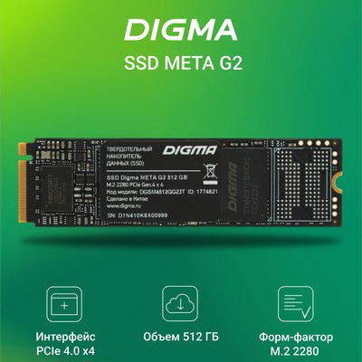 SSD диск Digma Meta G2 M.2 2280 512GB DGSM4512GG23T