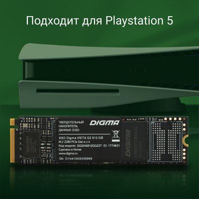 SSD диск Digma Meta G2 M.2 2280 512GB DGSM4512GG23T