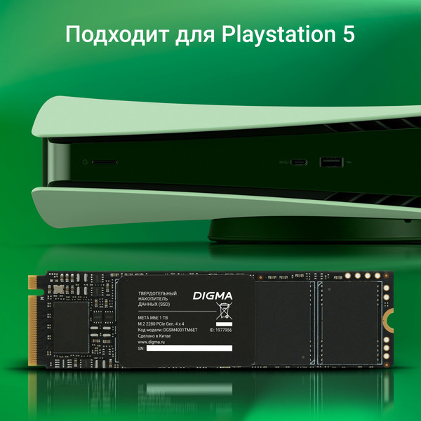 SSD диск Digma Meta M6E M.2 2280 1TB DGSM4001TM6ET