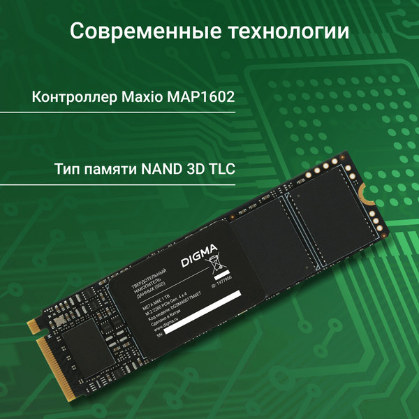 SSD диск Digma Meta M6E M.2 2280 1TB DGSM4001TM6ET