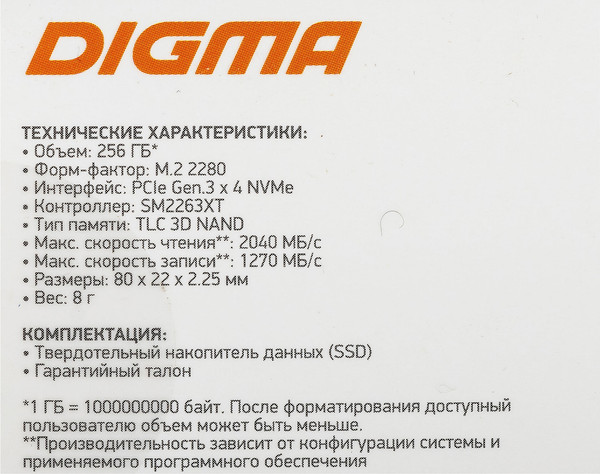 SSD диск Digma Mega S3 M.2 2280 256GB DGSM3256GS33T