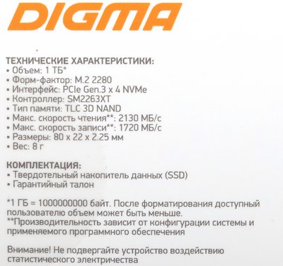 SSD диск Digma Mega S3 M.2 2280 1TB DGSM3001TS33T